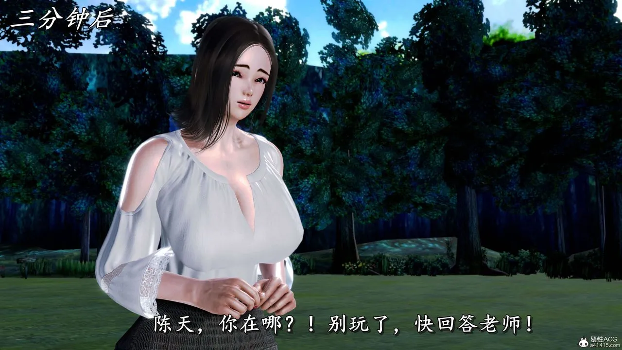 [3D]奴役三界人间 - 第20话 - page 11