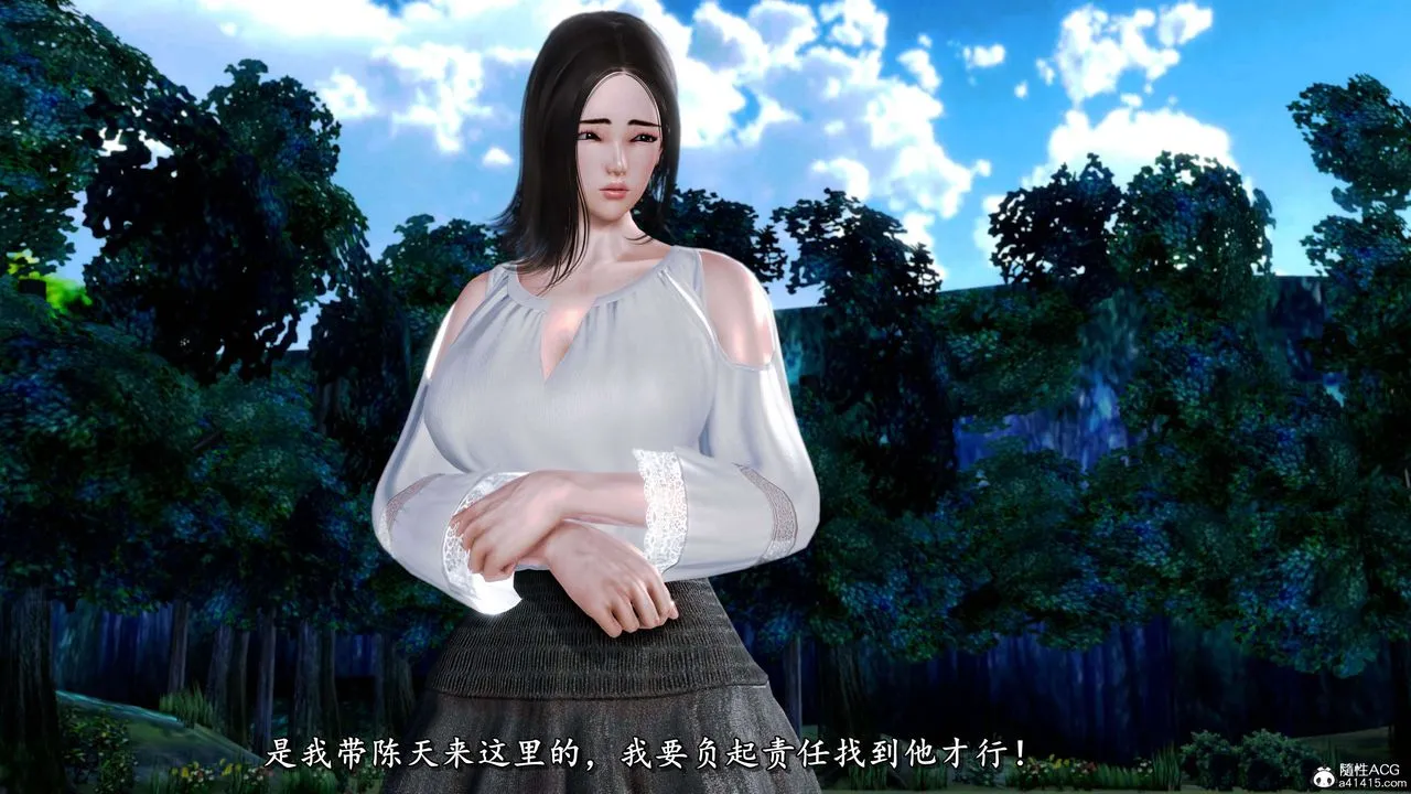 [3D]奴役三界人间 - 第20话 - page 15