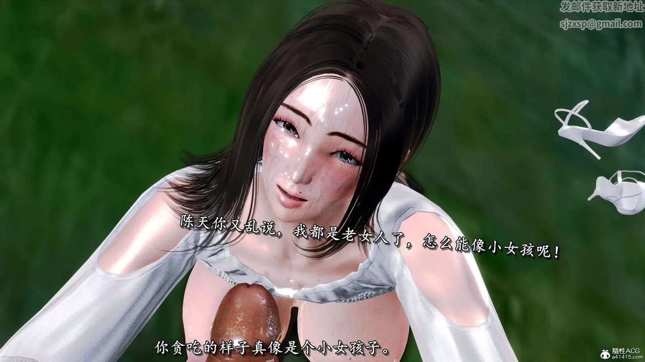 [3D]奴役三界人间 - 第20话 - page 57