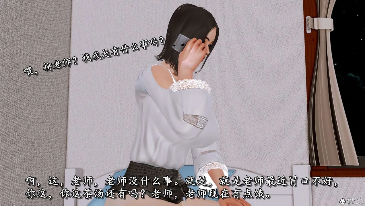 [3D]奴役三界人间 - 第16话 - page 2