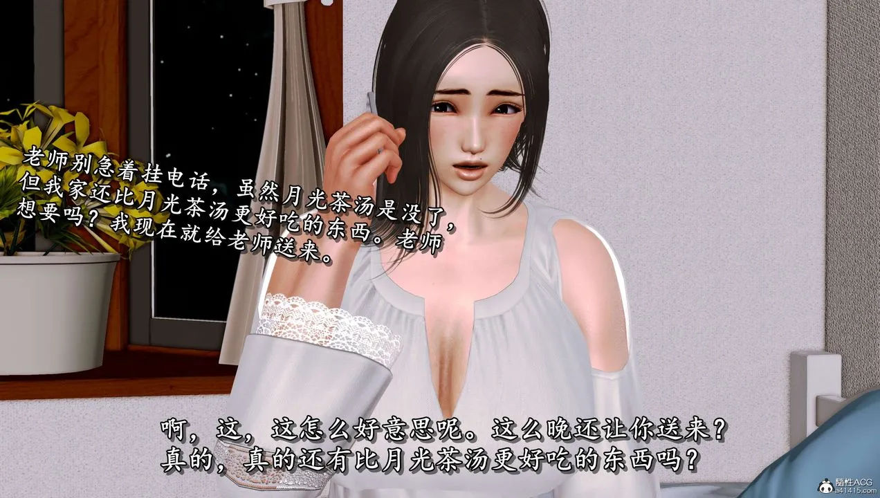 [3D]奴役三界人间 - 第16话 - page 4