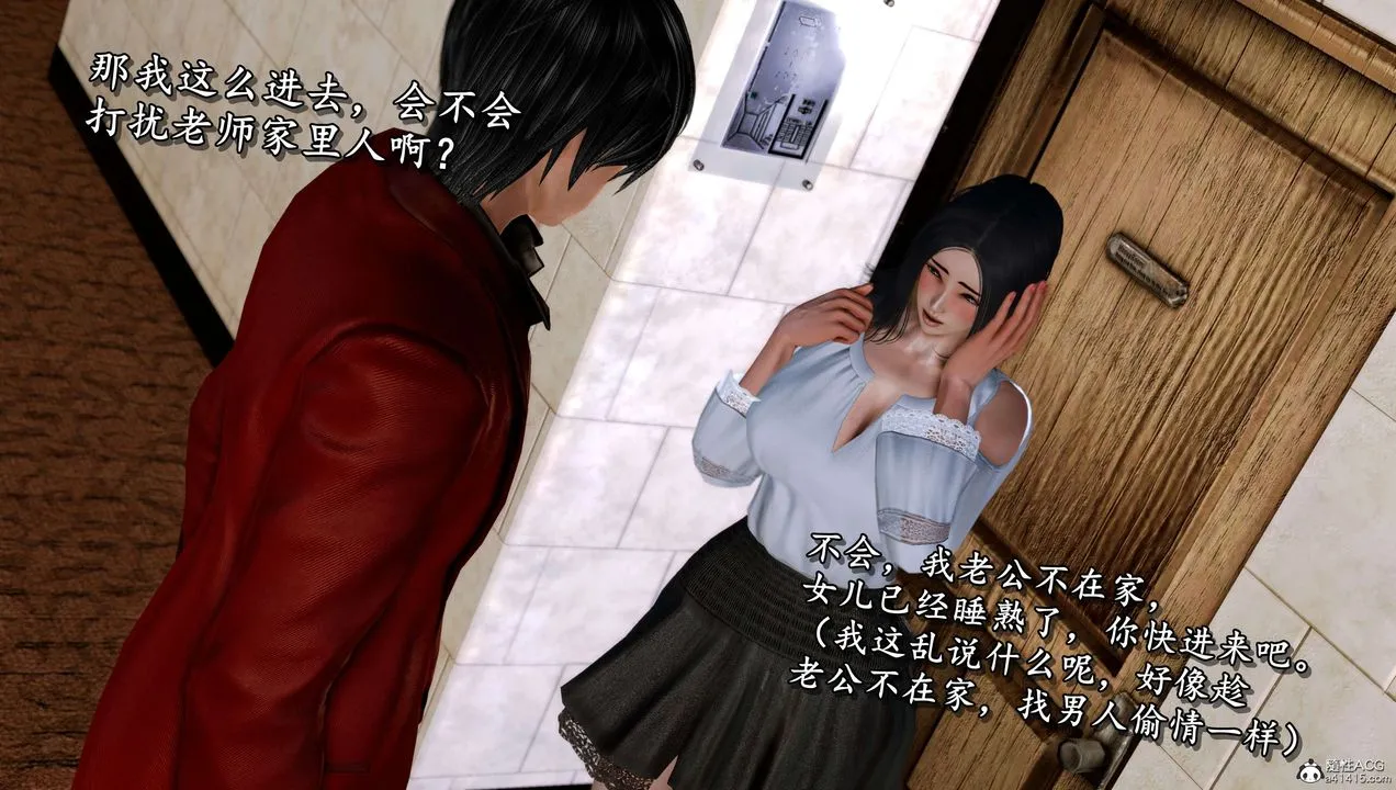 [3D]奴役三界人间 - 第16话 - page 13