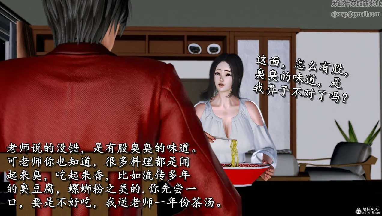 [3D]奴役三界人间 - 第16话 - page 15