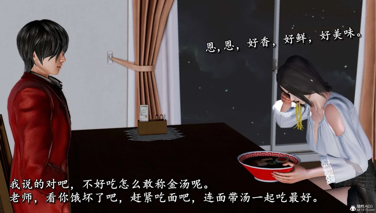 [3D]奴役三界人间 - 第16话 - page 16