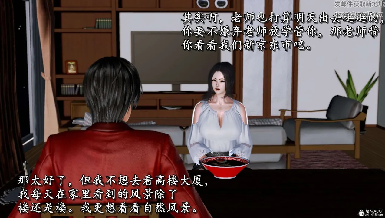 [3D]奴役三界人间 - 第16话 - page 18