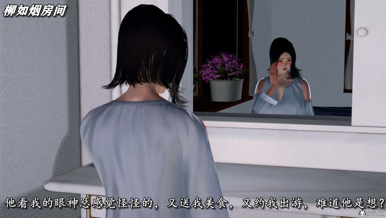 [3D]奴役三界人间 - 第16话 - page 21