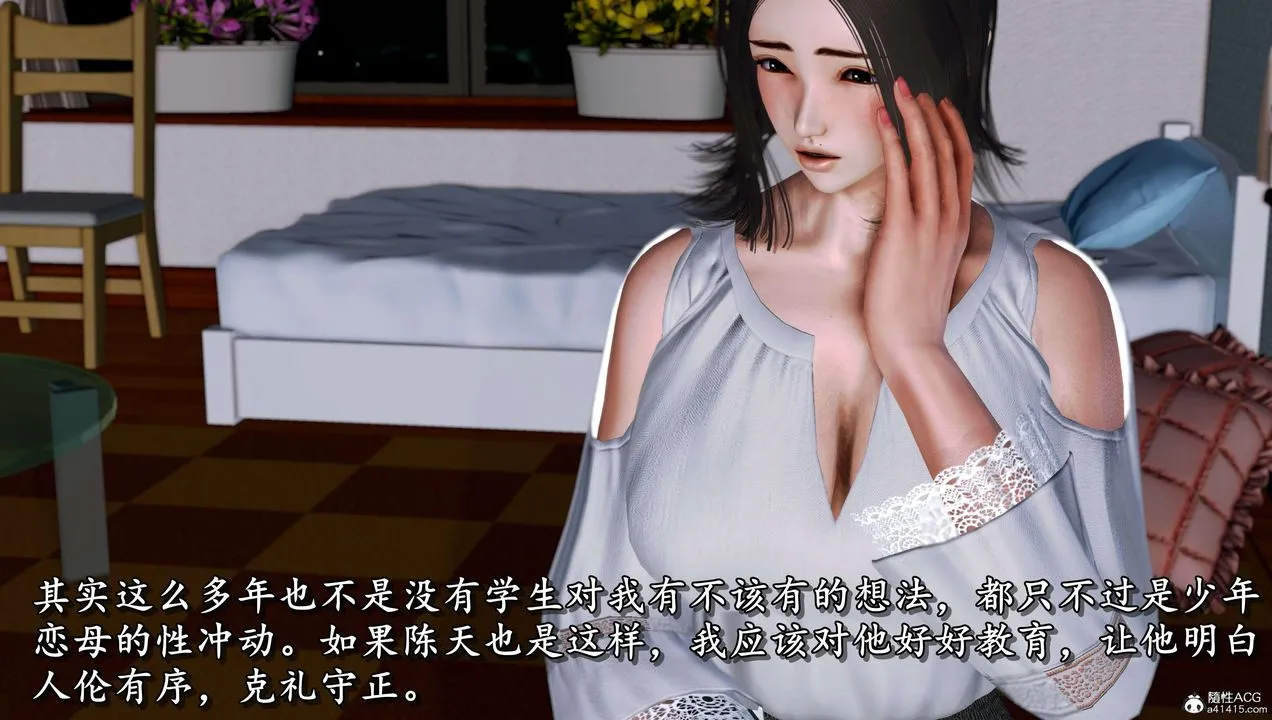 [3D]奴役三界人间 - 第16话 - page 22