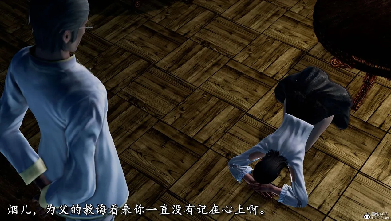 [3D]奴役三界人间 - 第16话 - page 33