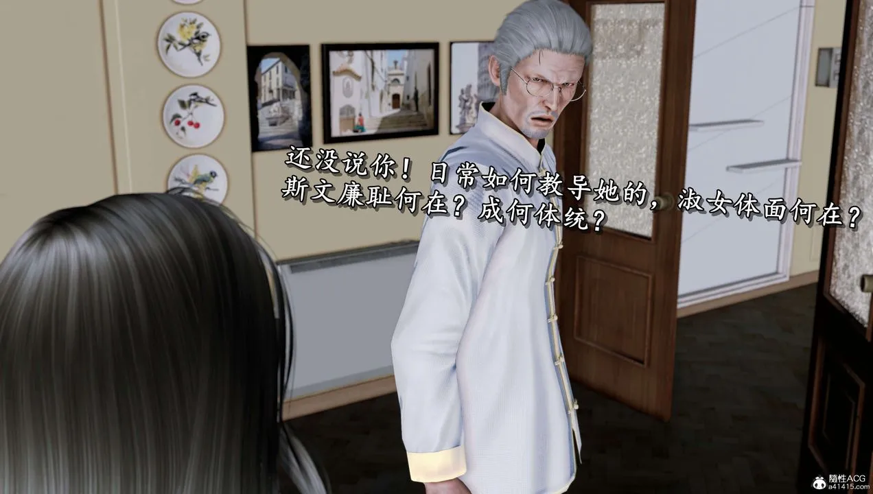 [3D]奴役三界人间 - 第16话 - page 40