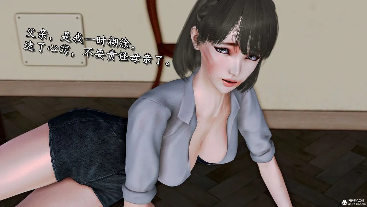 [3D]奴役三界人间 - 第16话 - page 41