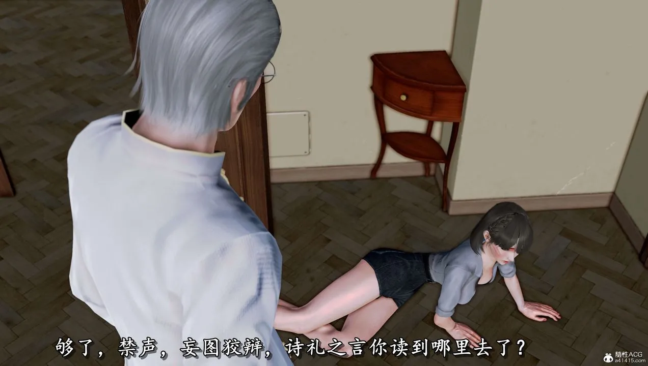 [3D]奴役三界人间 - 第16话 - page 42