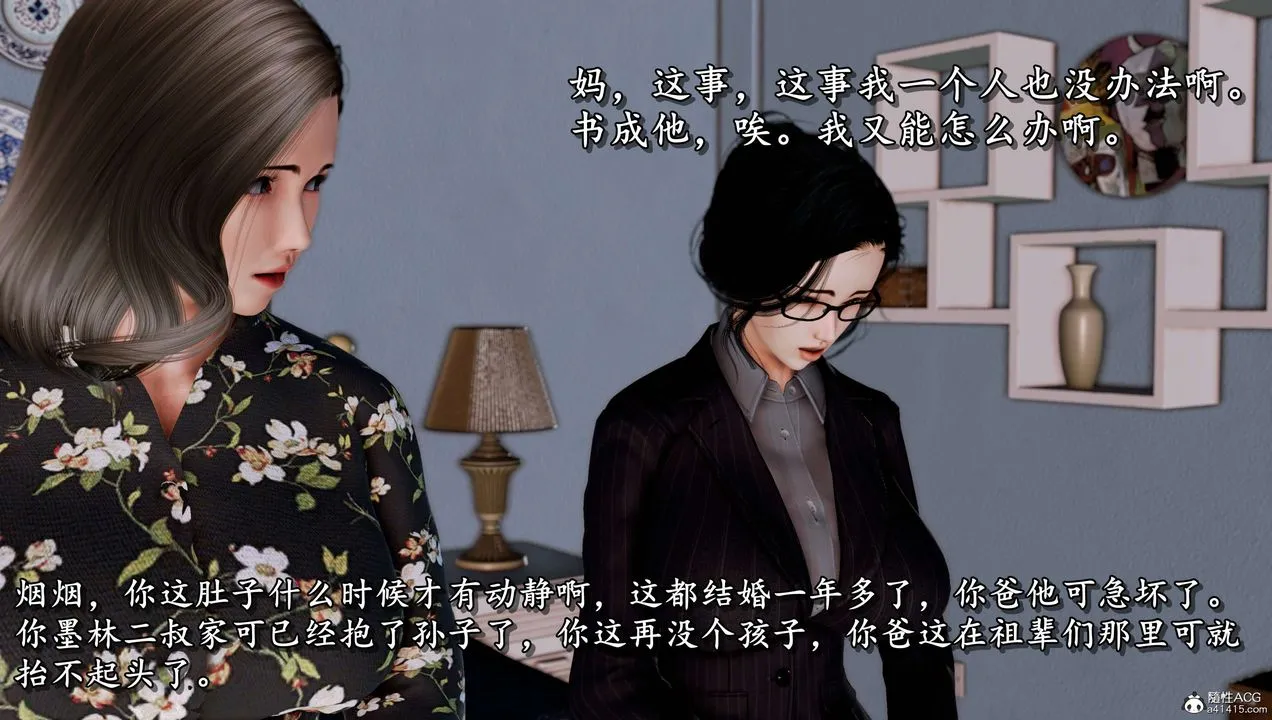 [3D]奴役三界人间 - 第16话 - page 49