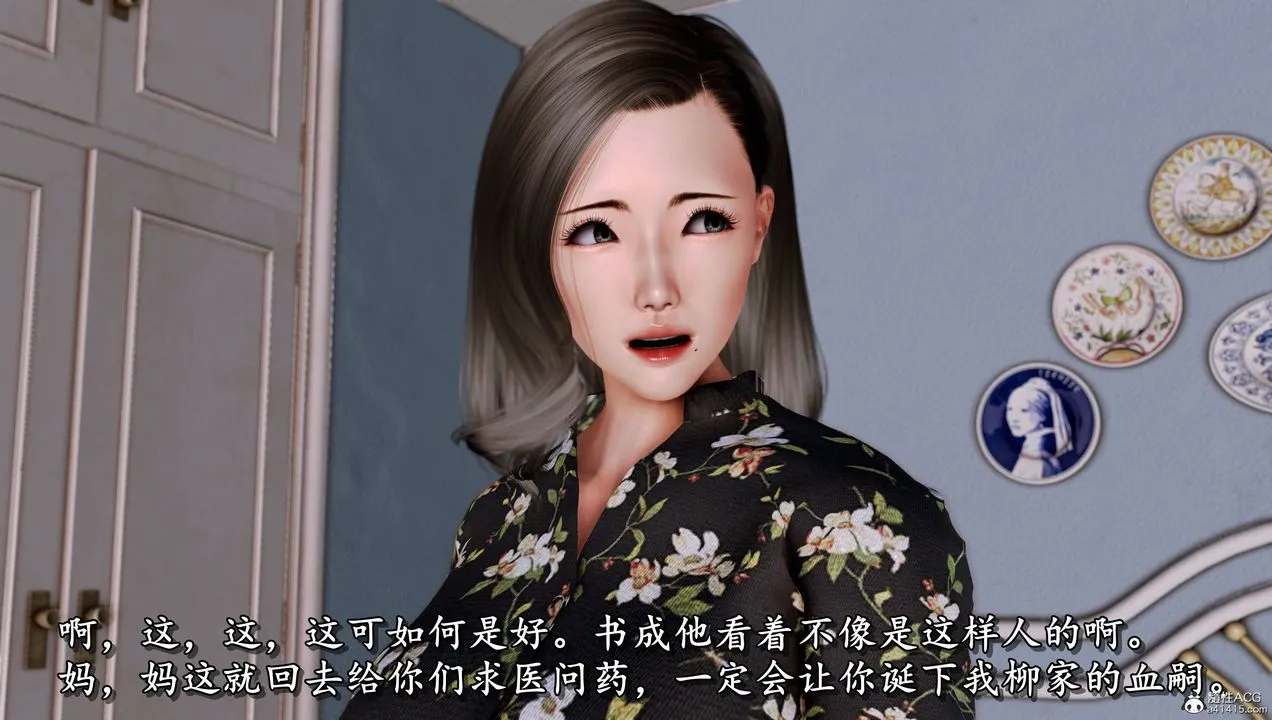 [3D]奴役三界人间 - 第16话 - page 52