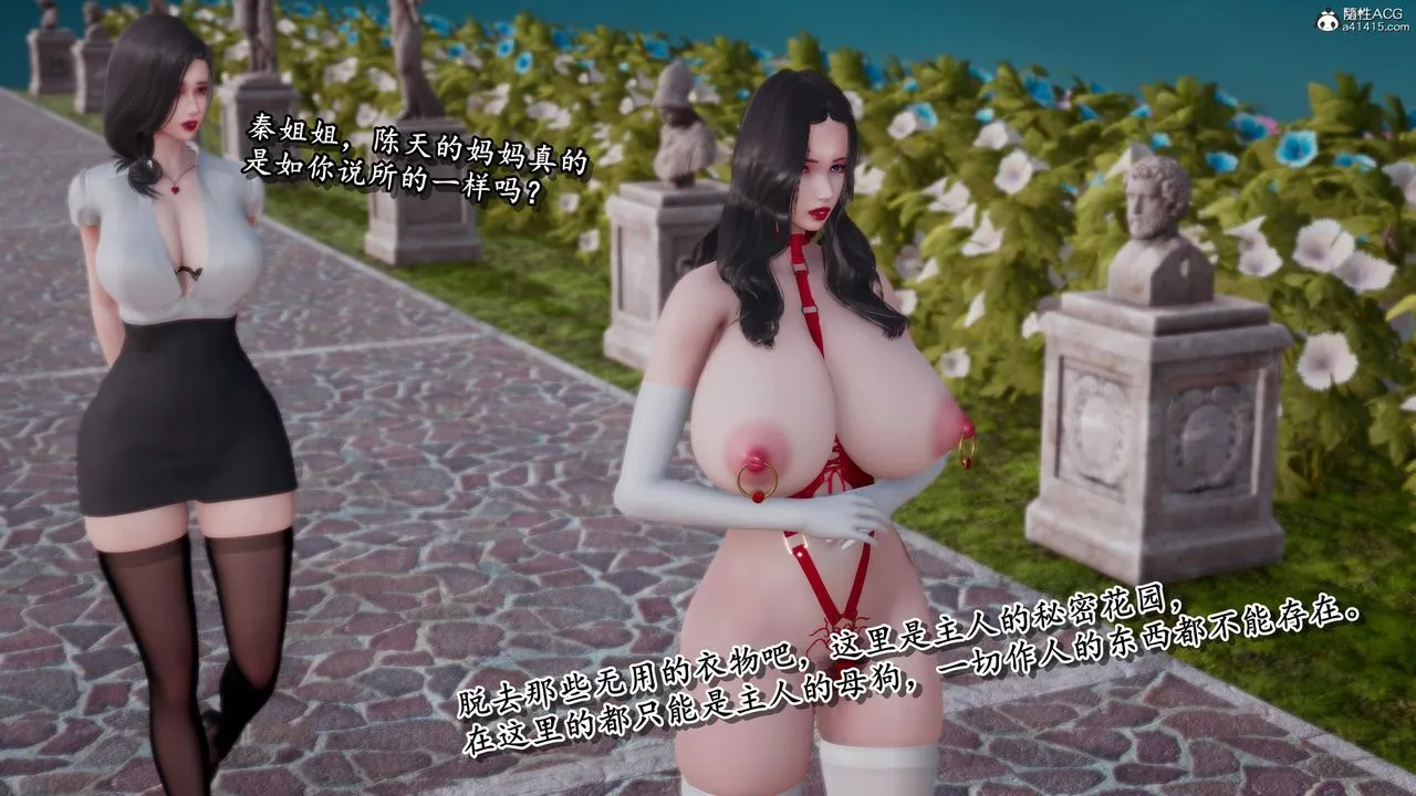 [3D]奴役三界人间 - 第35话 - page 3