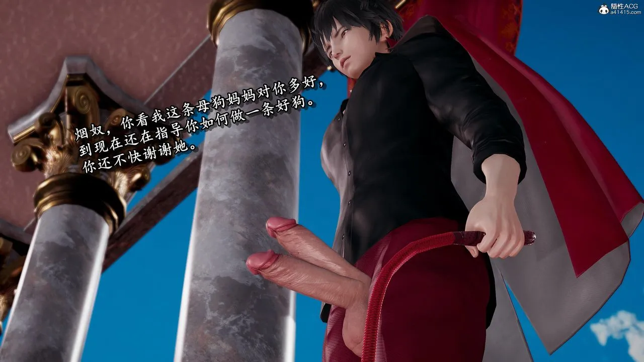 [3D]奴役三界人间 - 第35话 - page 48