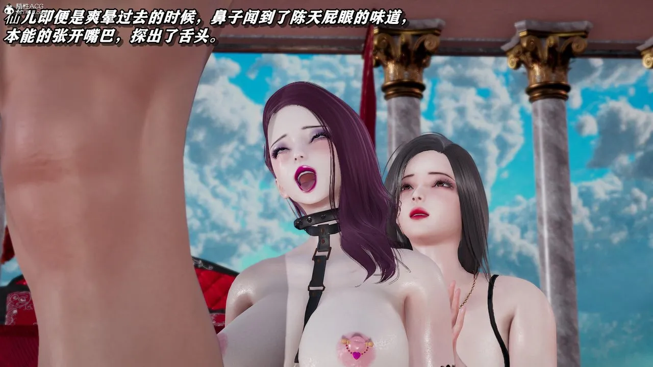 [3D]奴役三界人间 - 第35话 - page 65