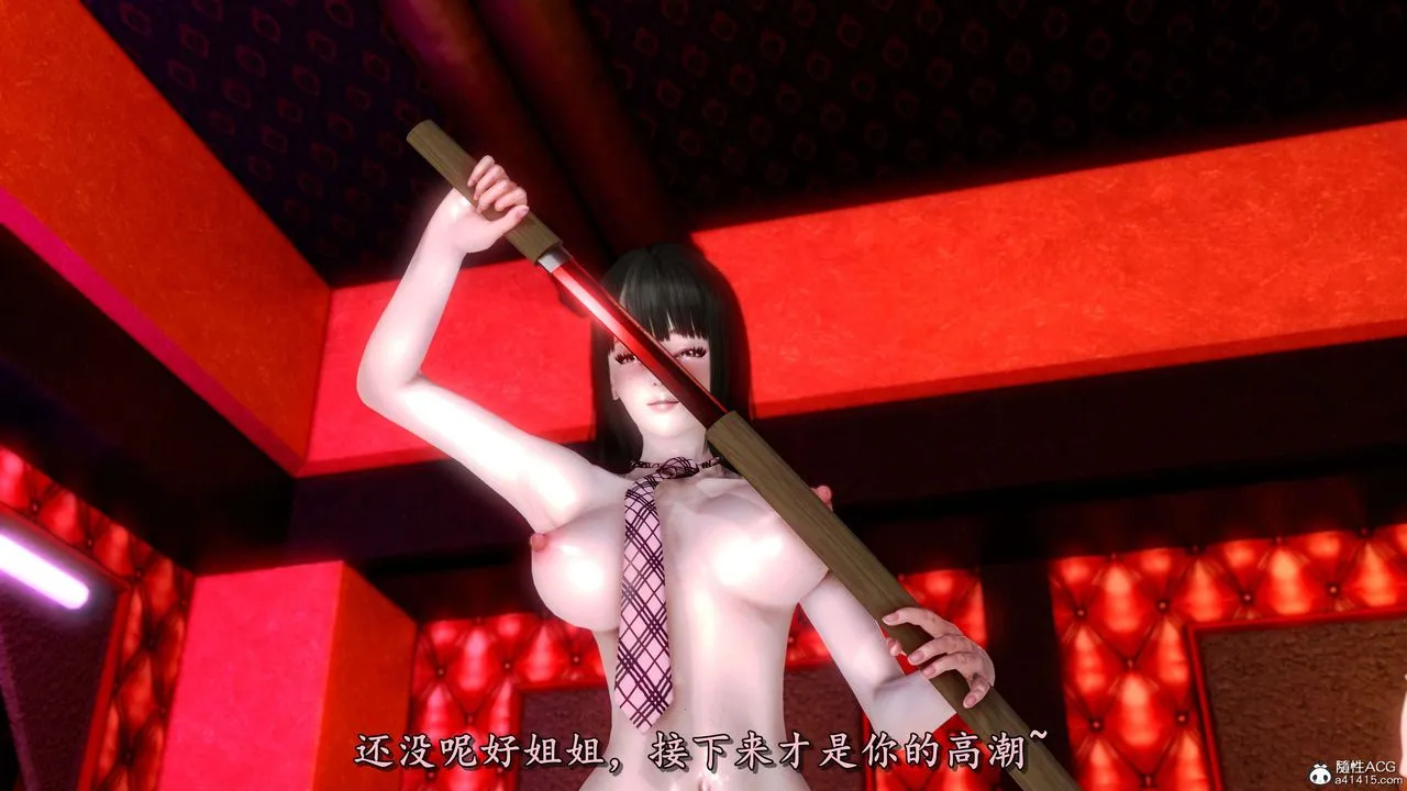 [3D]奴役三界人间 - 第22话 - page 74