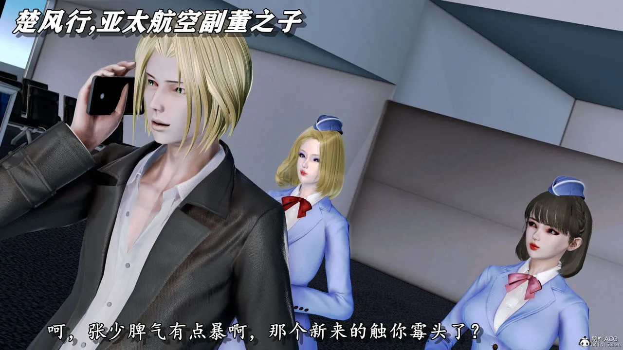 [3D]奴役三界人间 - 第10话 - page 42