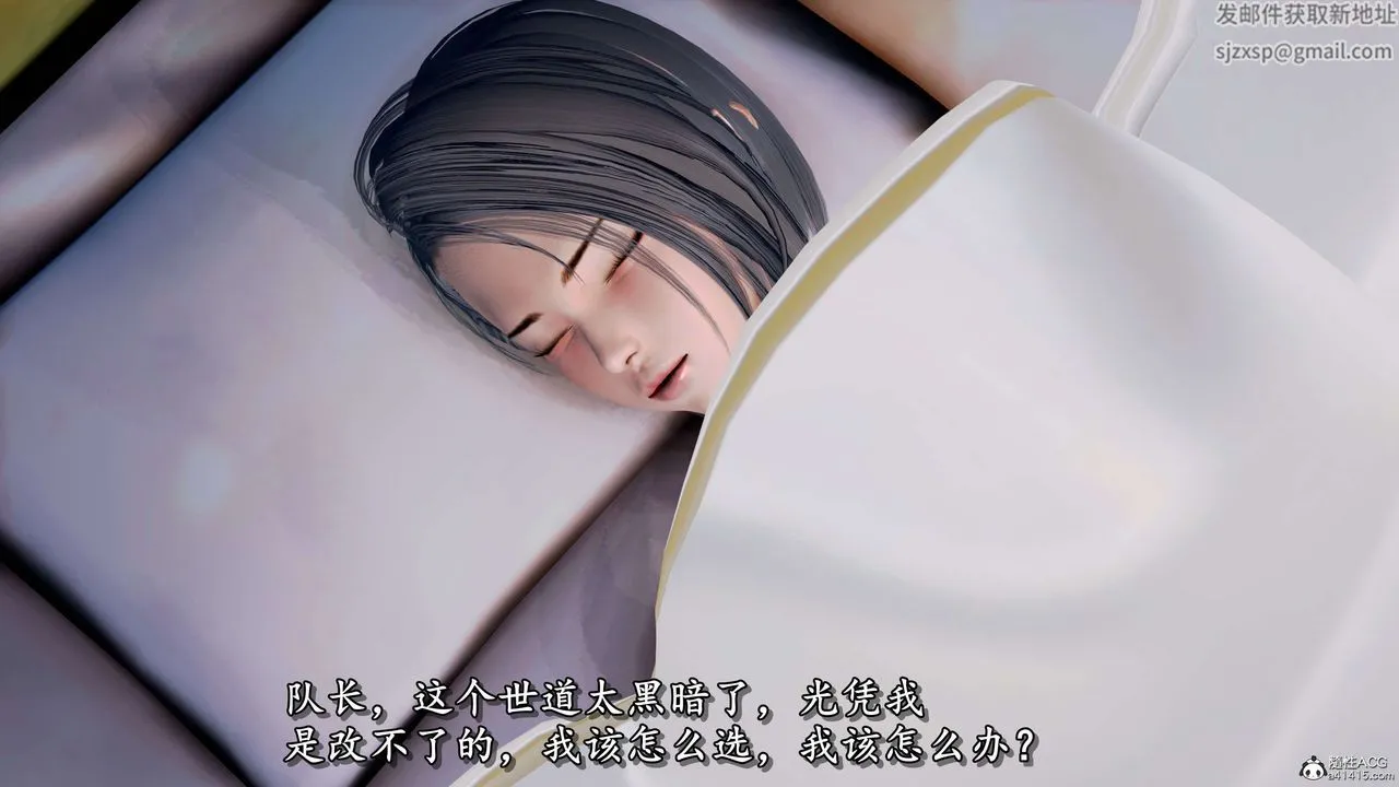 [3D]奴役三界人间 - 第10话 - page 71