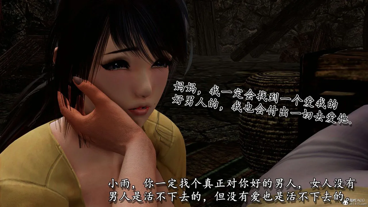 [3D]奴役三界人间 - 第11话 - page 5