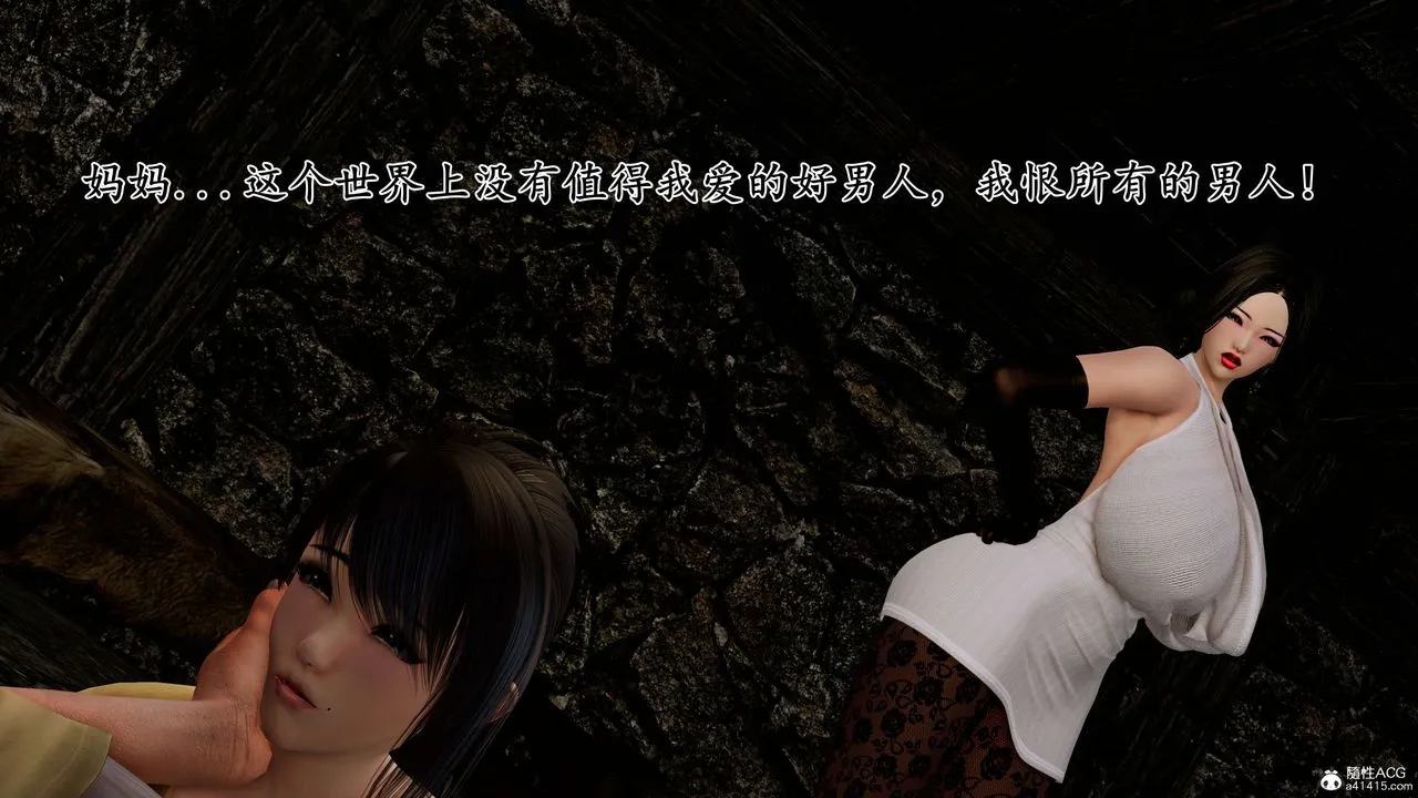 [3D]奴役三界人间 - 第11话 - page 6