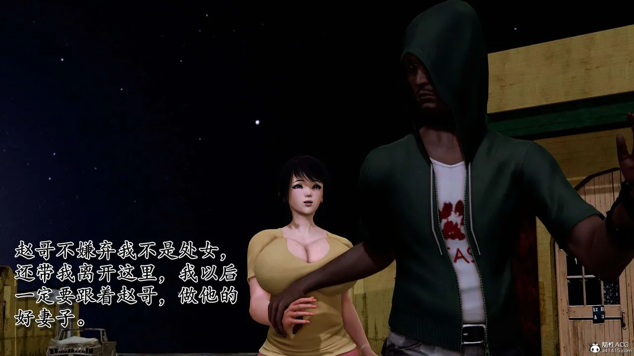 [3D]奴役三界人间 - 第11话 - page 9