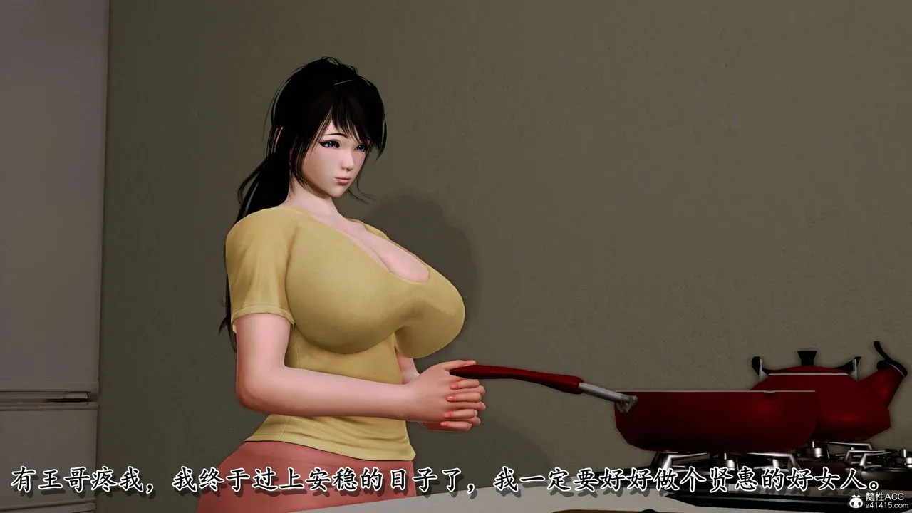 [3D]奴役三界人间 - 第11话 - page 11