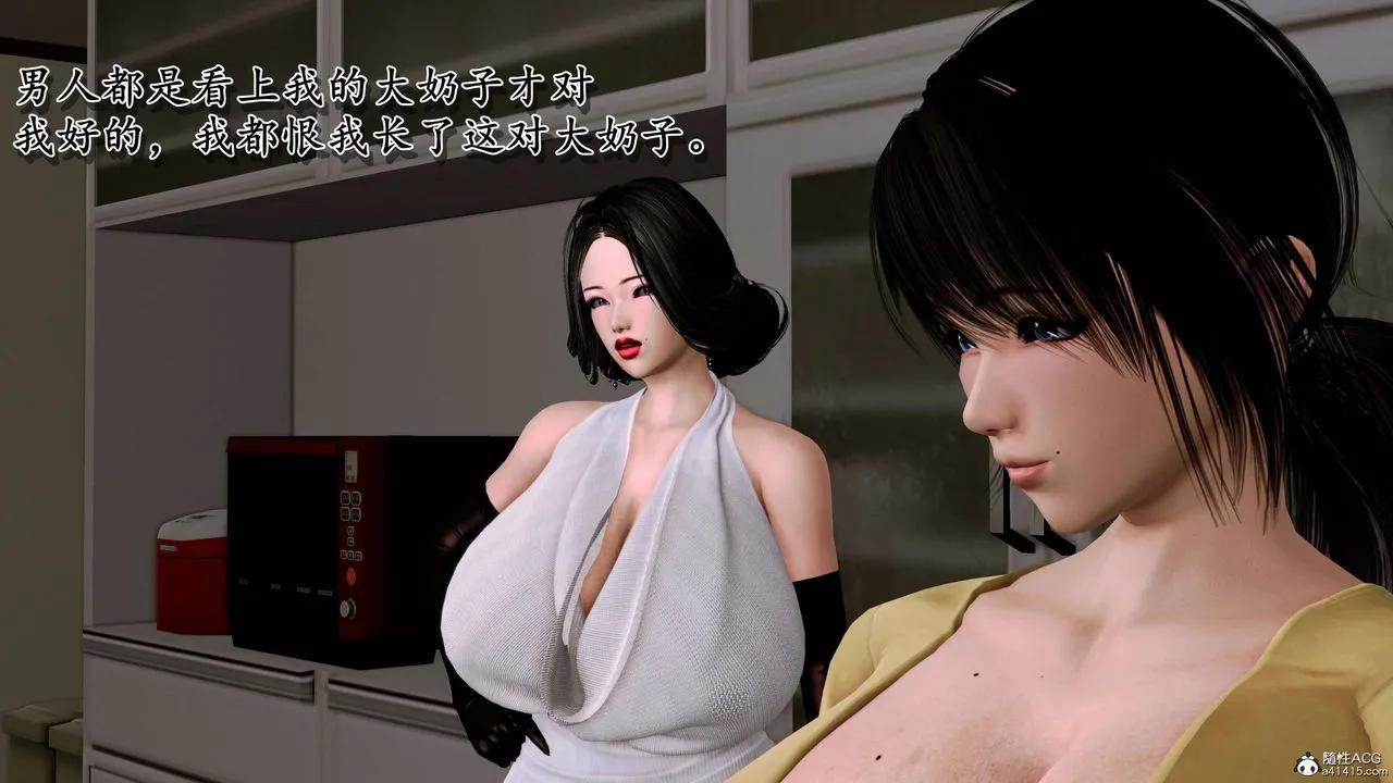[3D]奴役三界人间 - 第11话 - page 12