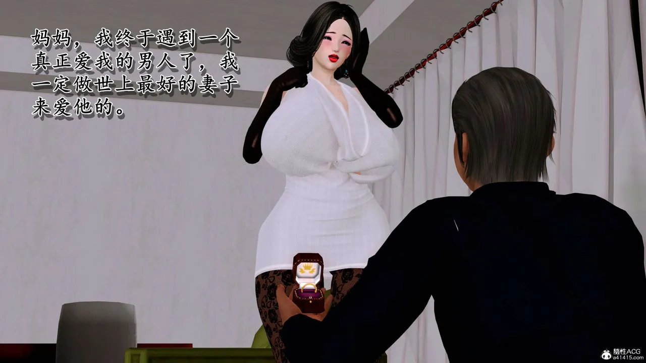 [3D]奴役三界人间 - 第11话 - page 13