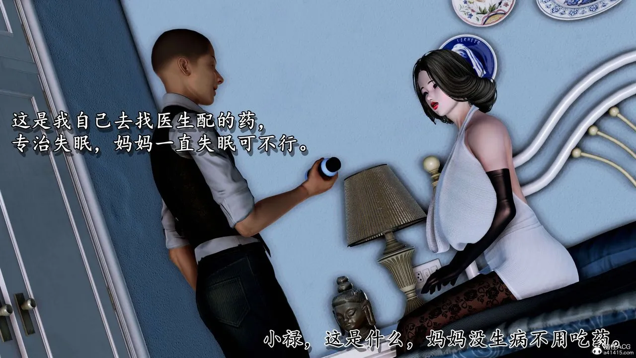 [3D]奴役三界人间 - 第11话 - page 17