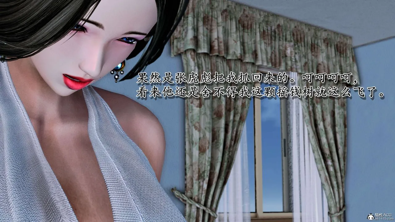 [3D]奴役三界人间 - 第11话 - page 21