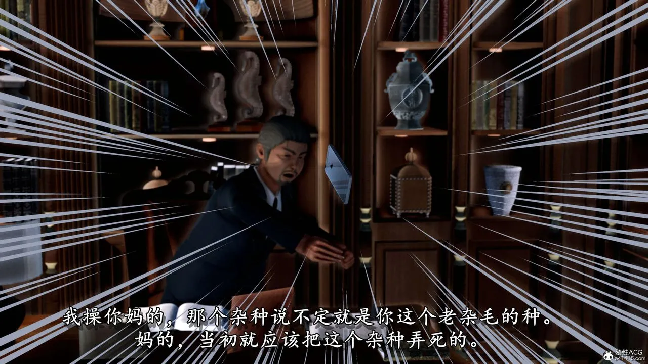 [3D]奴役三界人间 - 第11话 - page 24