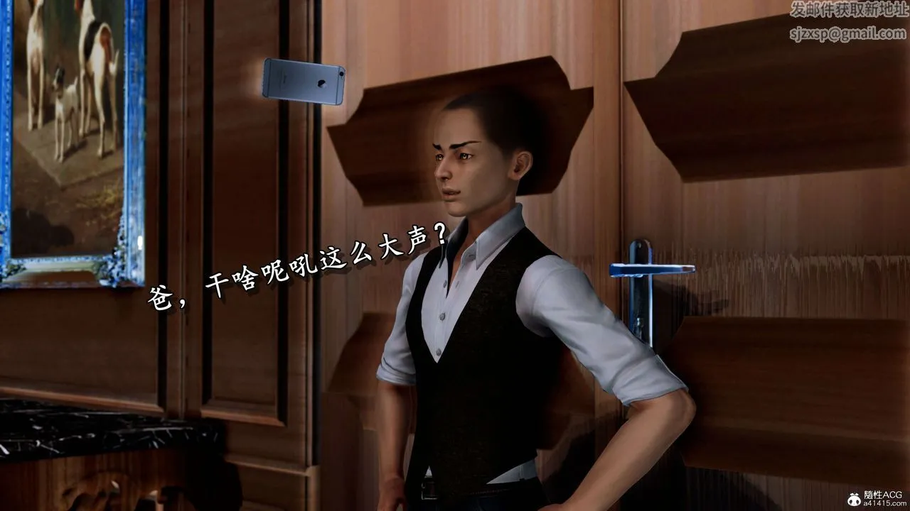 [3D]奴役三界人间 - 第11话 - page 25