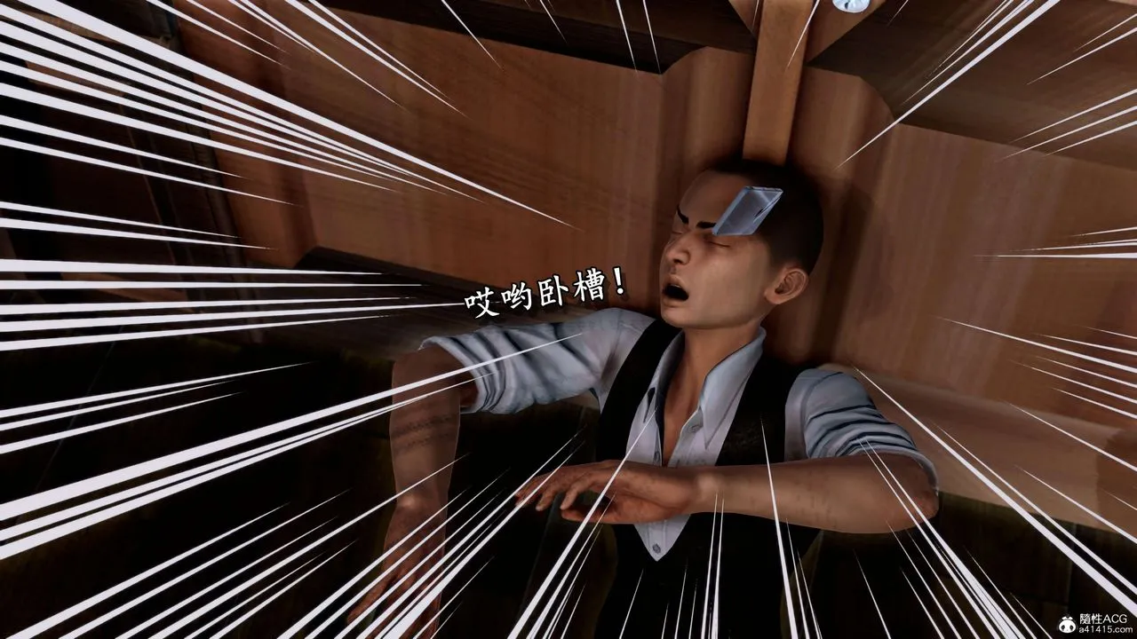 [3D]奴役三界人间 - 第11话 - page 26