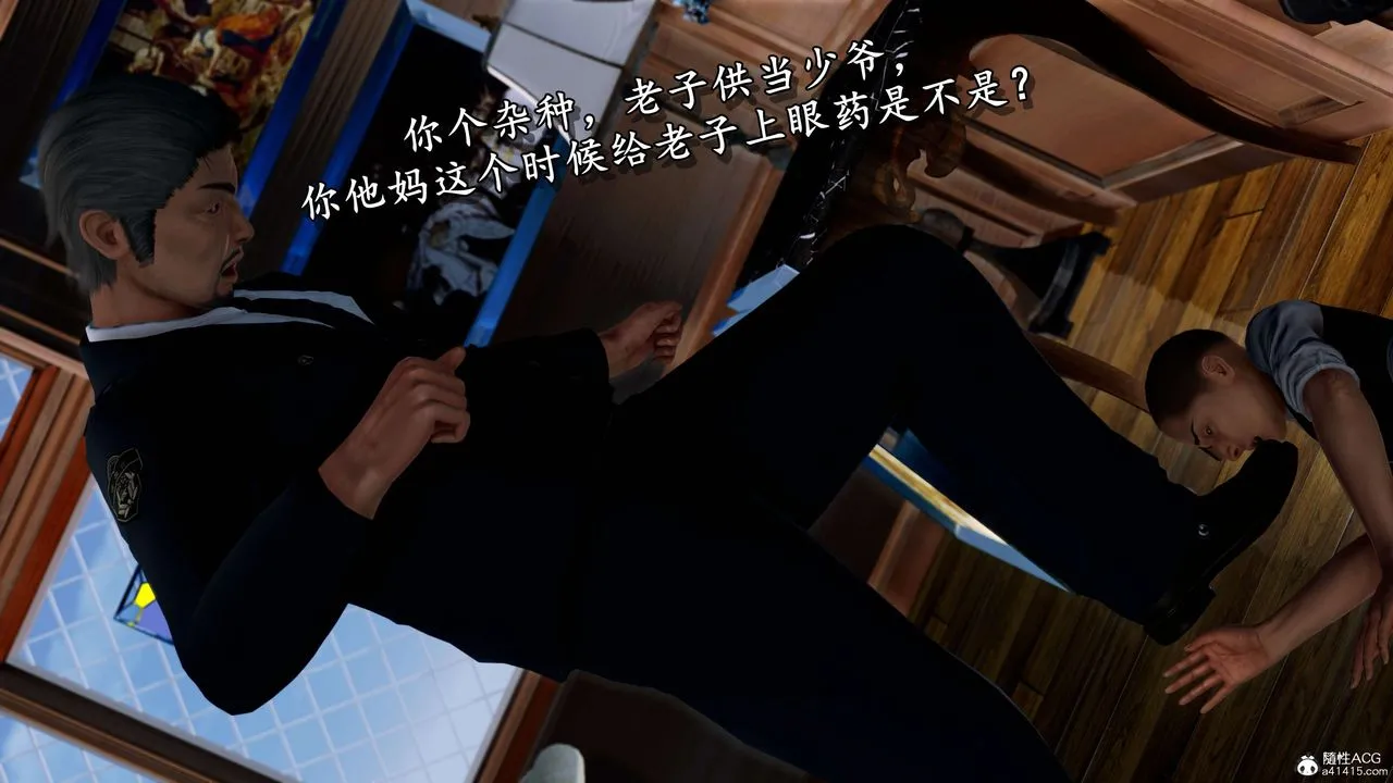 [3D]奴役三界人间 - 第11话 - page 27