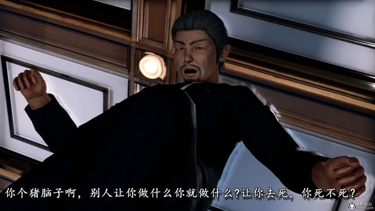 [3D]奴役三界人间 - 第11话 - page 29
