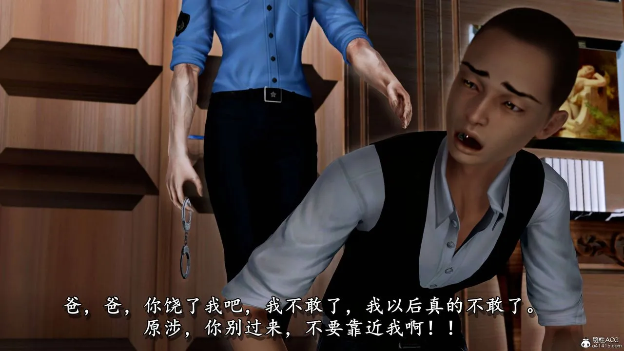[3D]奴役三界人间 - 第11话 - page 32