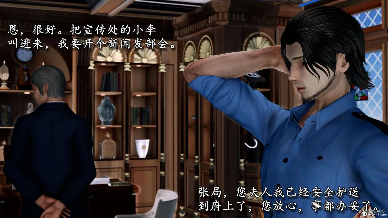 [3D]奴役三界人间 - 第11话 - page 34