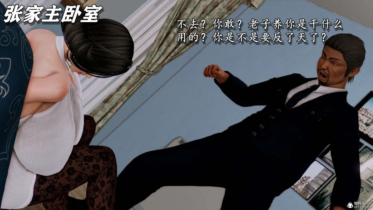 [3D]奴役三界人间 - 第11话 - page 35
