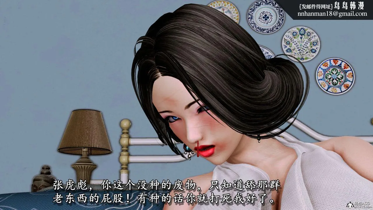 [3D]奴役三界人间 - 第11话 - page 36