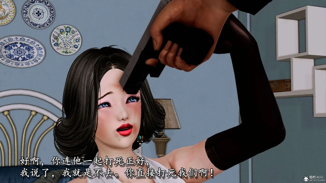 [3D]奴役三界人间 - 第11话 - page 39