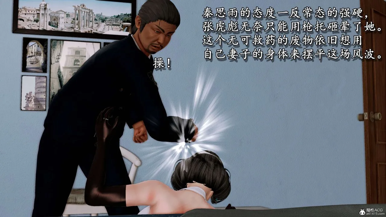 [3D]奴役三界人间 - 第11话 - page 41