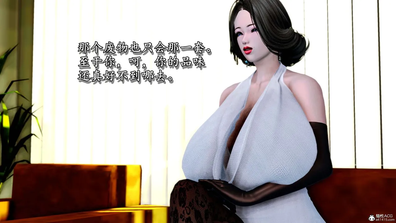 [3D]奴役三界人间 - 第11话 - page 43