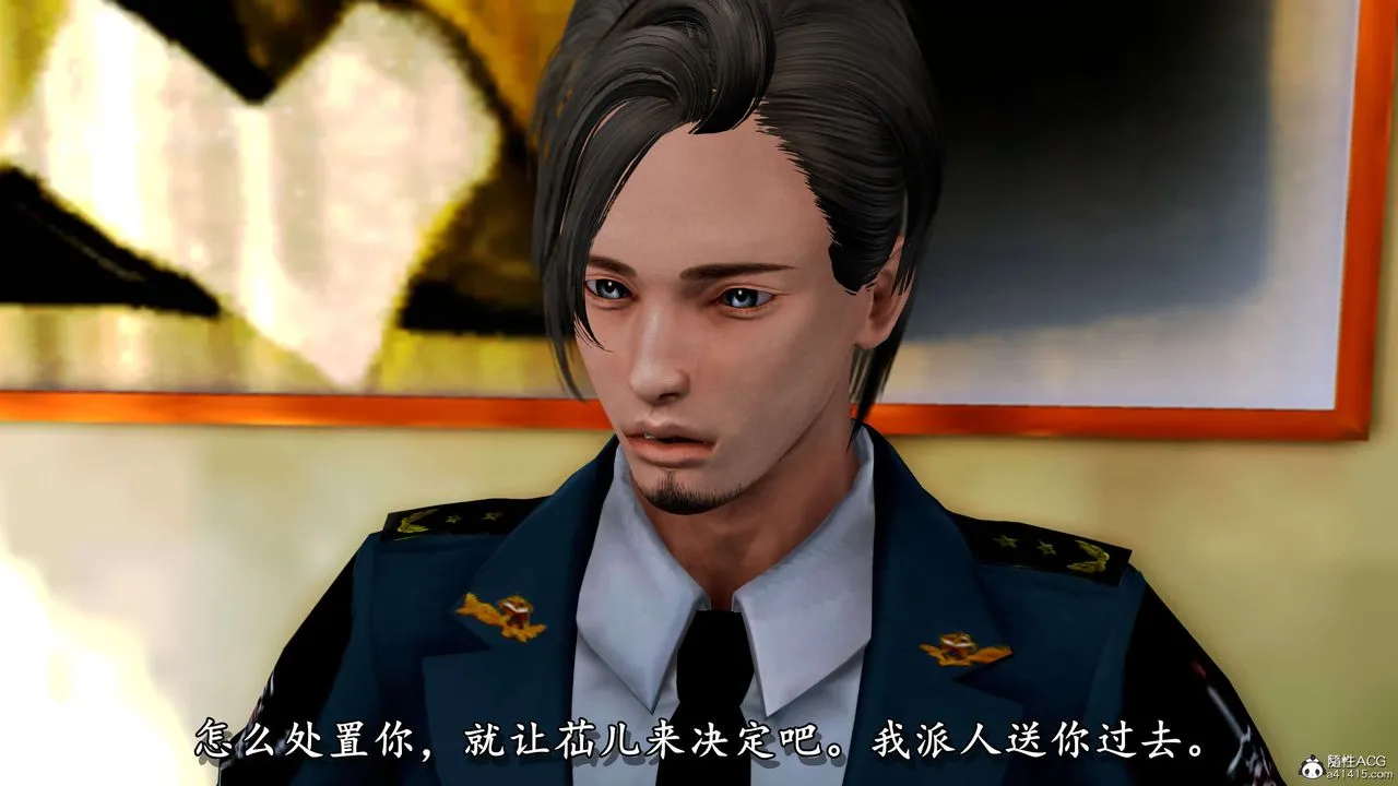 [3D]奴役三界人间 - 第11话 - page 44