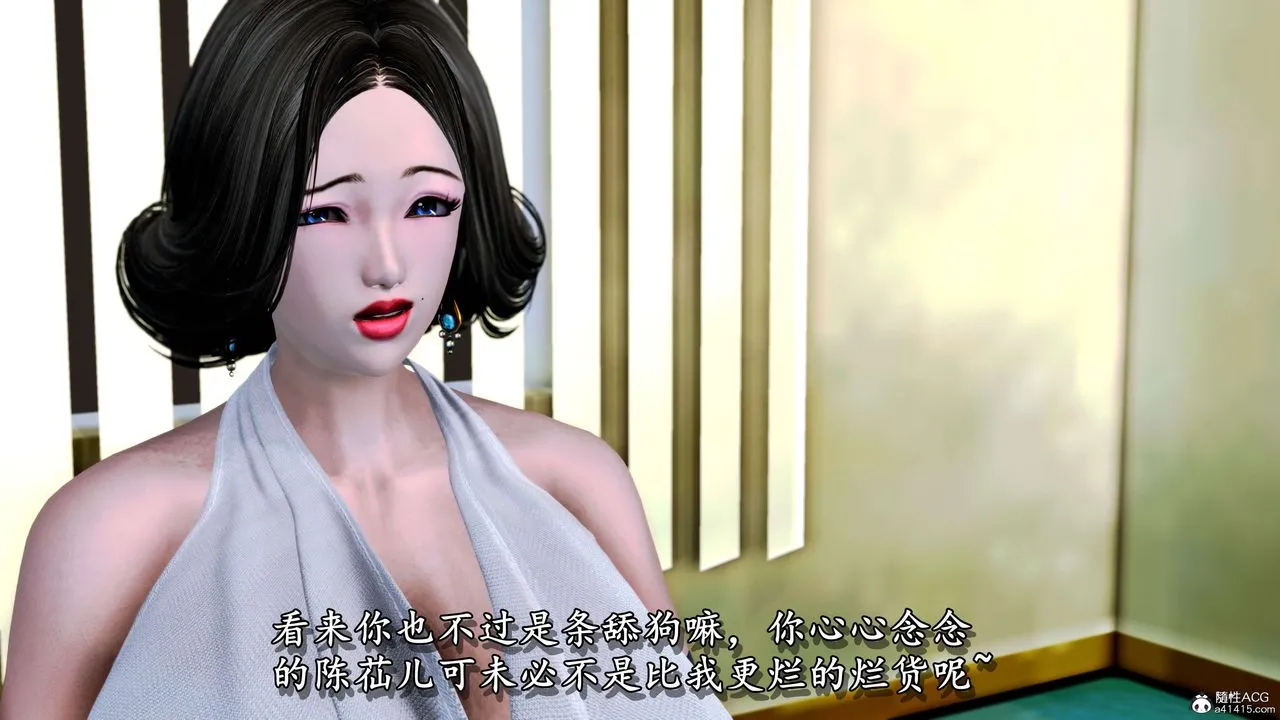 [3D]奴役三界人间 - 第11话 - page 45