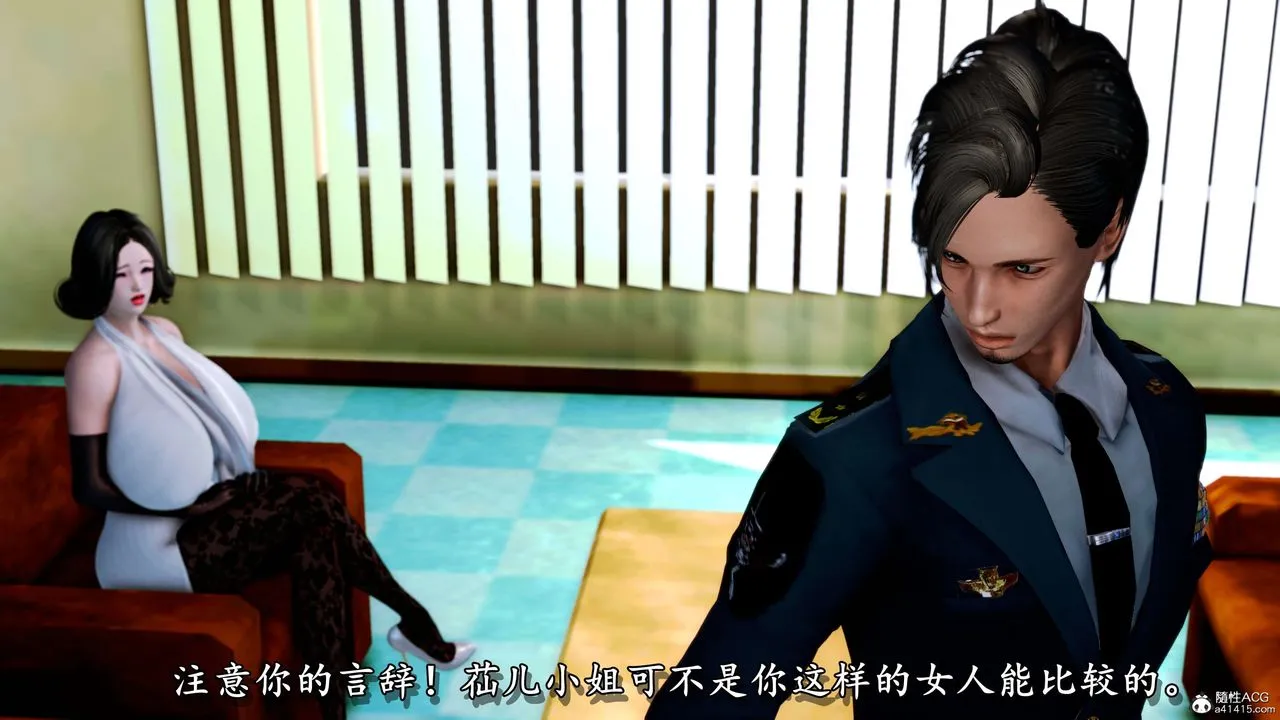 [3D]奴役三界人间 - 第11话 - page 46