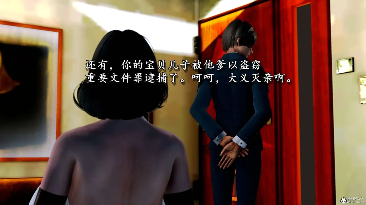 [3D]奴役三界人间 - 第11话 - page 47