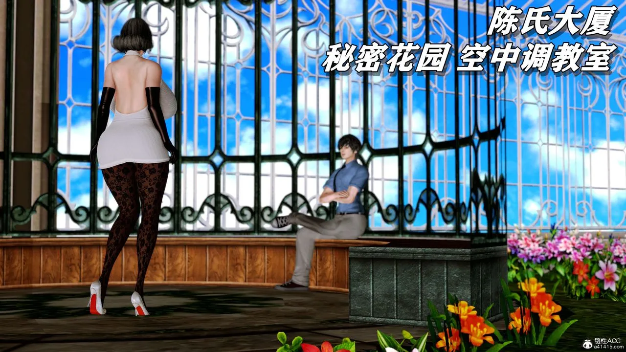 [3D]奴役三界人间 - 第11话 - page 63