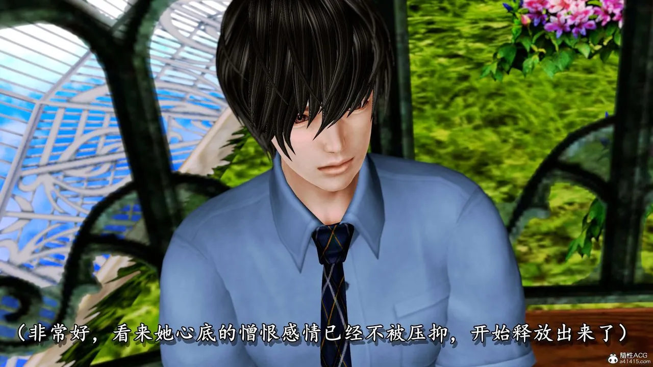 [3D]奴役三界人间 - 第11话 - page 67