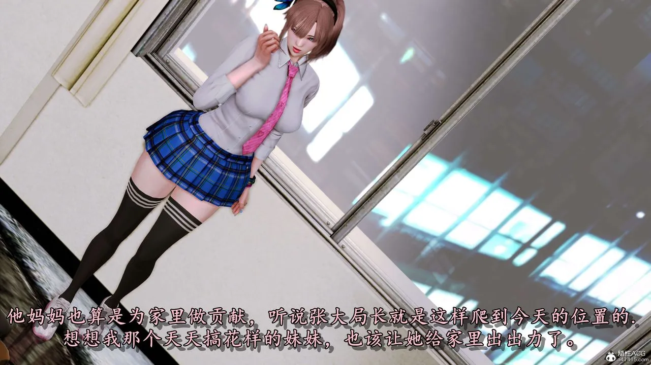 [3D]奴役三界人间 - 第08话 - page 3